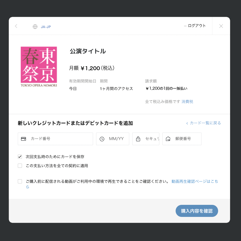 東京・春・音楽祭 SPRING FESTIVAL IN TOKYO